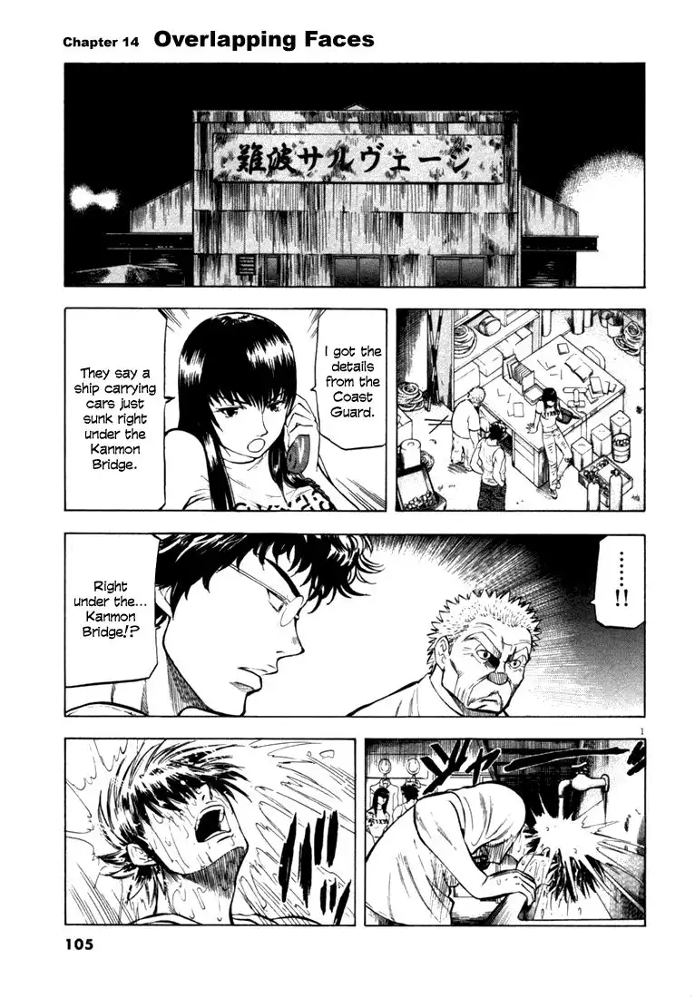 Waga Na wa Umishi Chapter 14 1